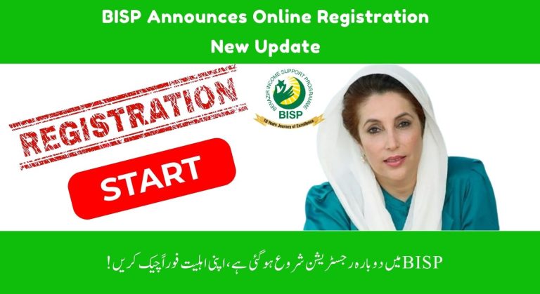 BISP Announces Online Registration for 2025-26 New Update