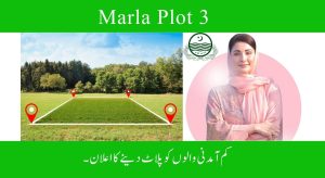 CM Maryam Nawaz 3 Marla Plot Scheme 2025 Eligibility &…