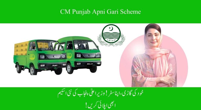 CM Punjab Apni Gari Scheme 2025 – Empowering Youth with Easy Vehicle Loans