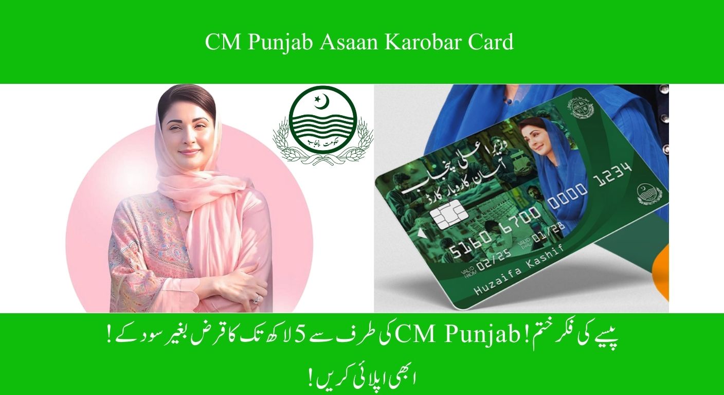 CM Punjab Asaan Karobar Card 2025 – Apply Online for Interest-Free Business Loan