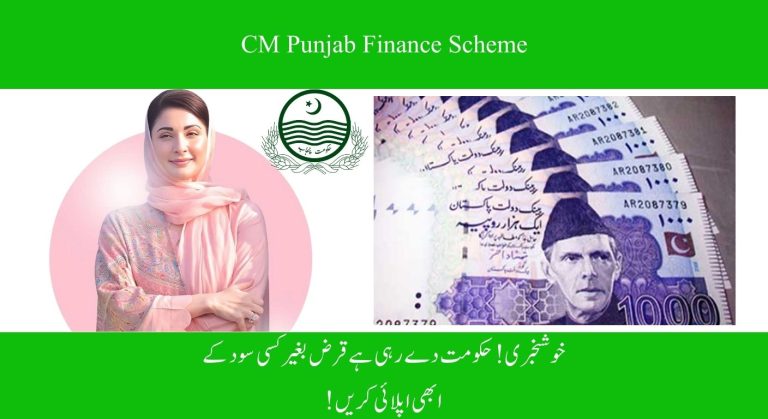 CM Punjab Asaan Karobar Finance Scheme 2025 – June Updates
