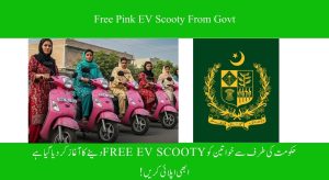 Free Pink EV Scooty Scheme for Women – Eligibility Criteria…