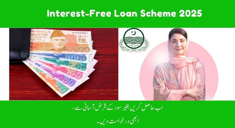 Apply Online for Punjab Government’s Rs. 15 Lakh Interest-Free Loan Scheme 2025